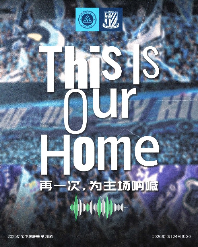 新鹏城vs申花首发:戴伟浚、周定洋先发,吴曦、蒋圣龙出战 新鹏城vs申花首发:戴伟浚、周定洋先发,吴曦、蒋圣龙出战