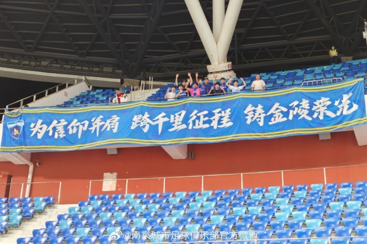 战报|维托尔帽子戏法 恩戈姆一球三助 南京城市客胜佛山南狮 战报|维托尔帽子戏法 恩戈姆一球三助 南京城市客胜佛山南狮