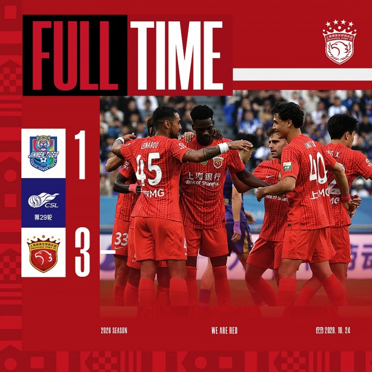天津津门虎1-3上海海港 天津津门虎1-3上海海港