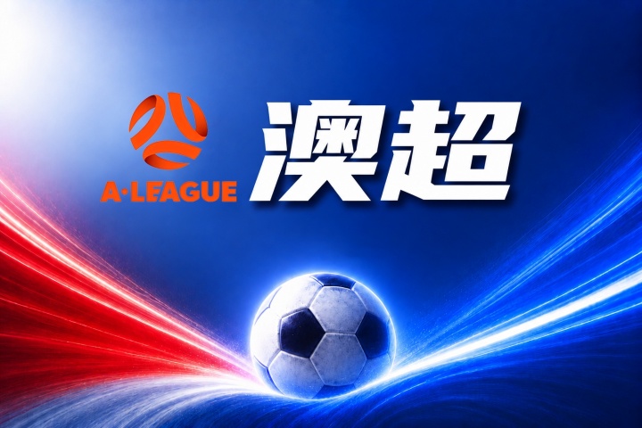 墨尔本胜利 vs 墨尔本城比分预测:伤停名单与历史交锋数据 墨尔本胜利 vs 墨尔本城比分预测:伤停名单与历史交锋数据
